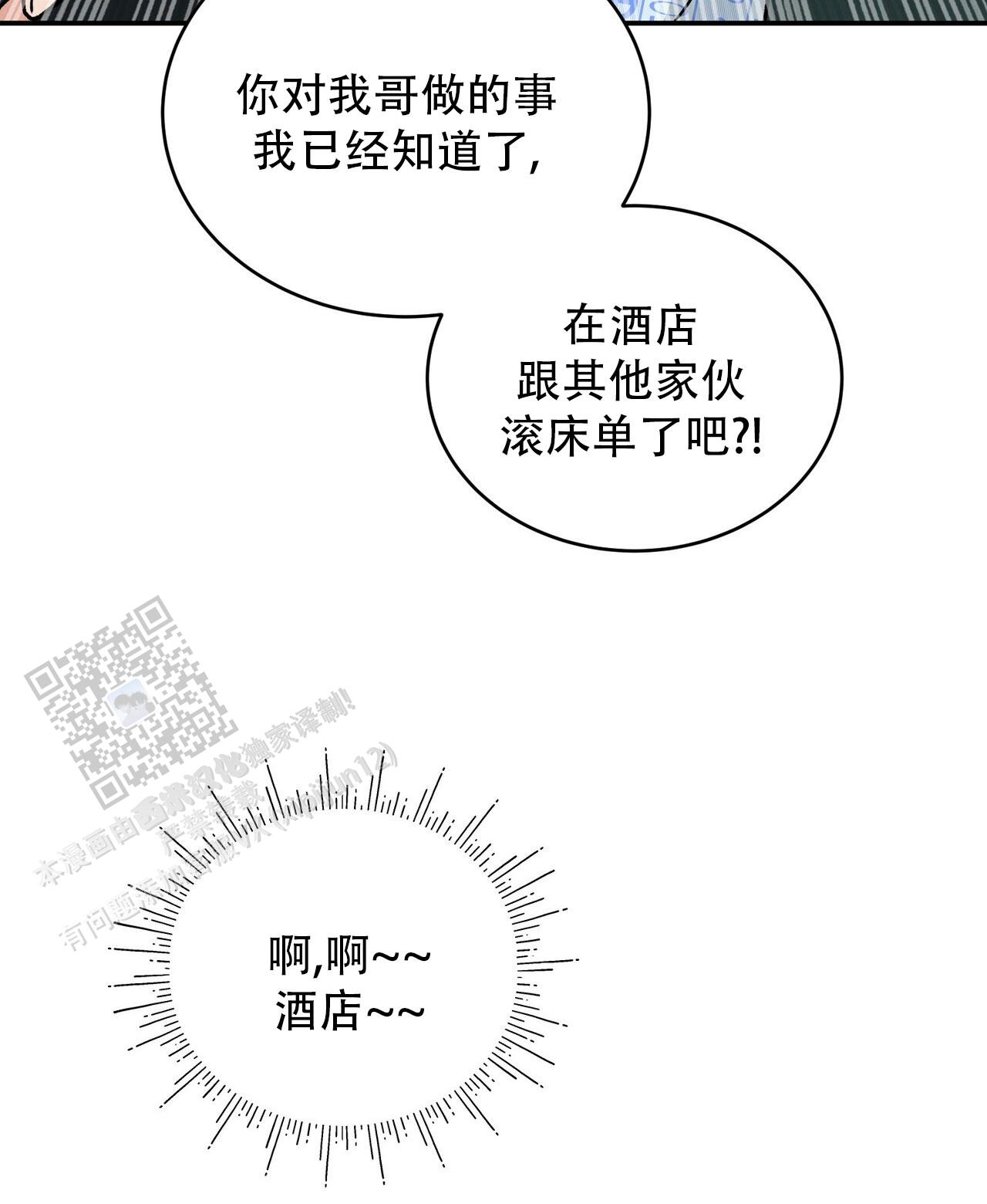 碟中情漫画,第7话5图