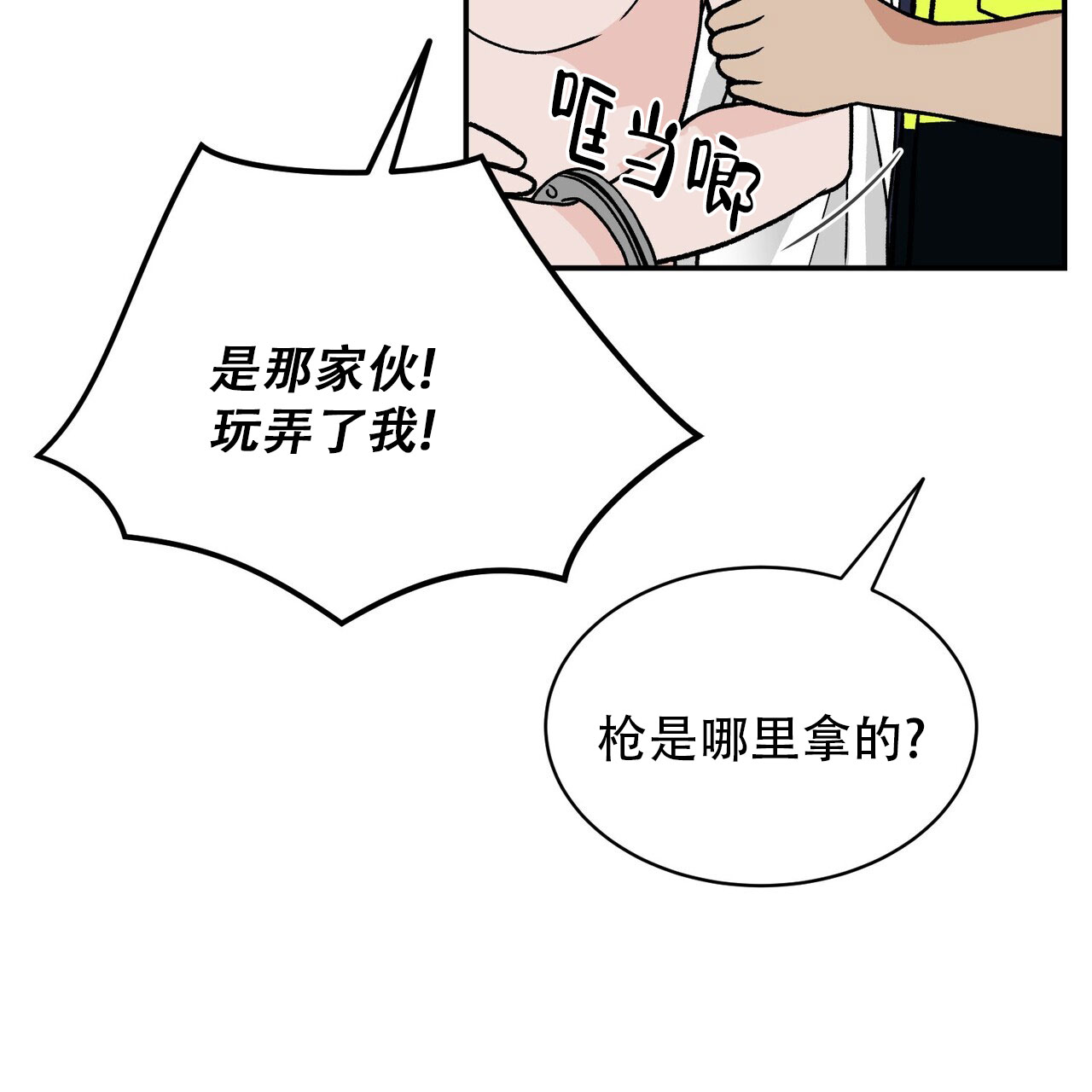 碟中情漫画,第3话5图