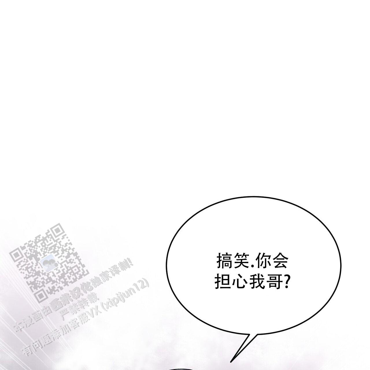 碟中情漫画,第7话2图