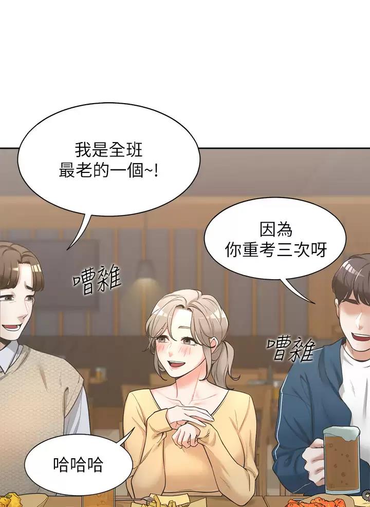 合租上下铺韩漫无删减漫画,第2话2图