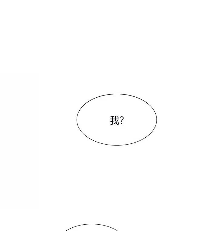 合租上下铺安全吗漫画,第9话1图