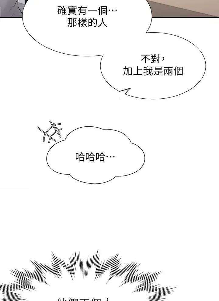 合租上下铺漫画大全漫画,第8话5图