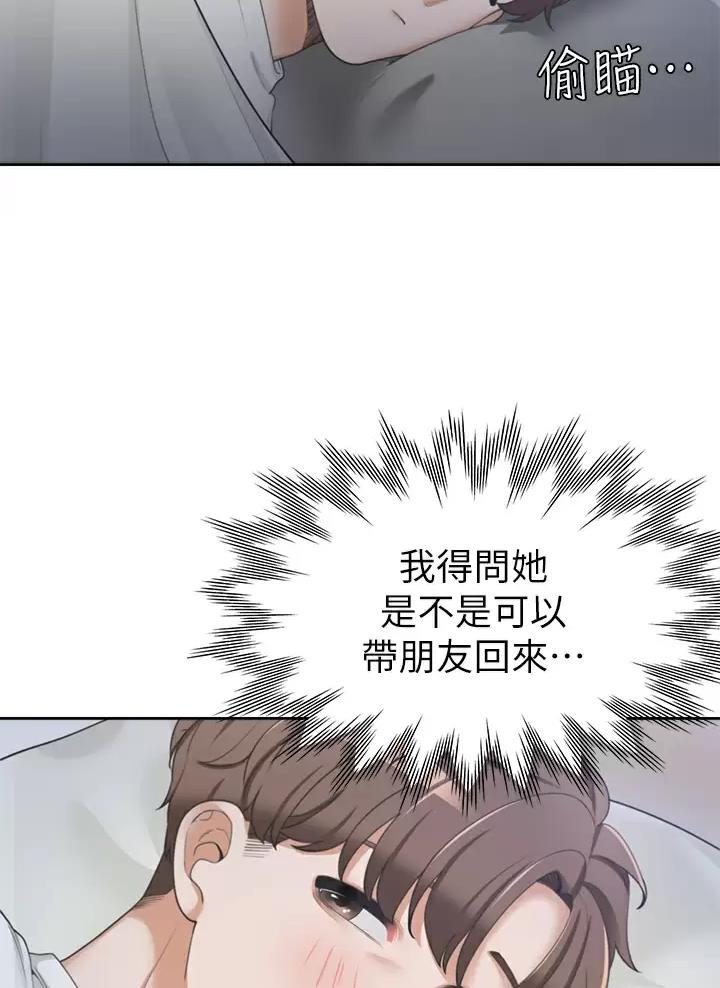 合租上下铺漫画,第5话5图