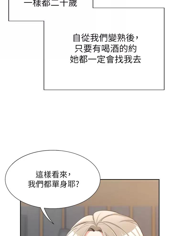 合租上下铺完整版漫画,第2话4图