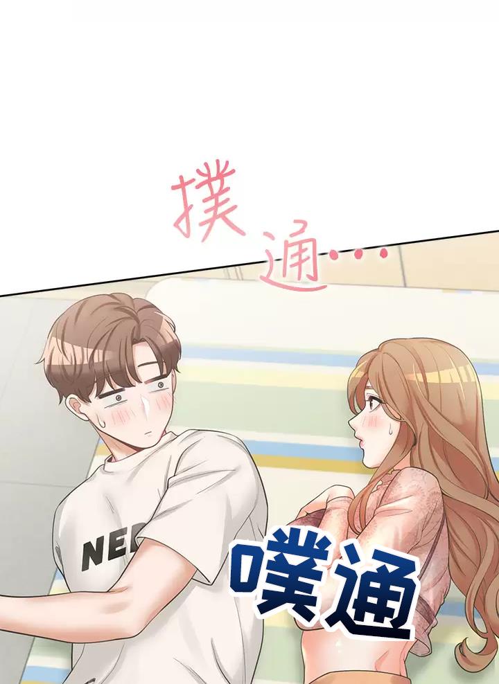 合租房男女混租漫画,第10话1图