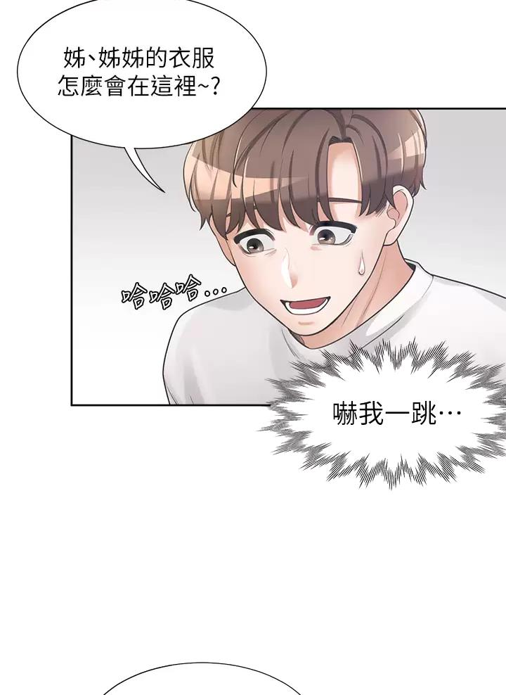 有没有上下铺的租房漫画,第7话4图