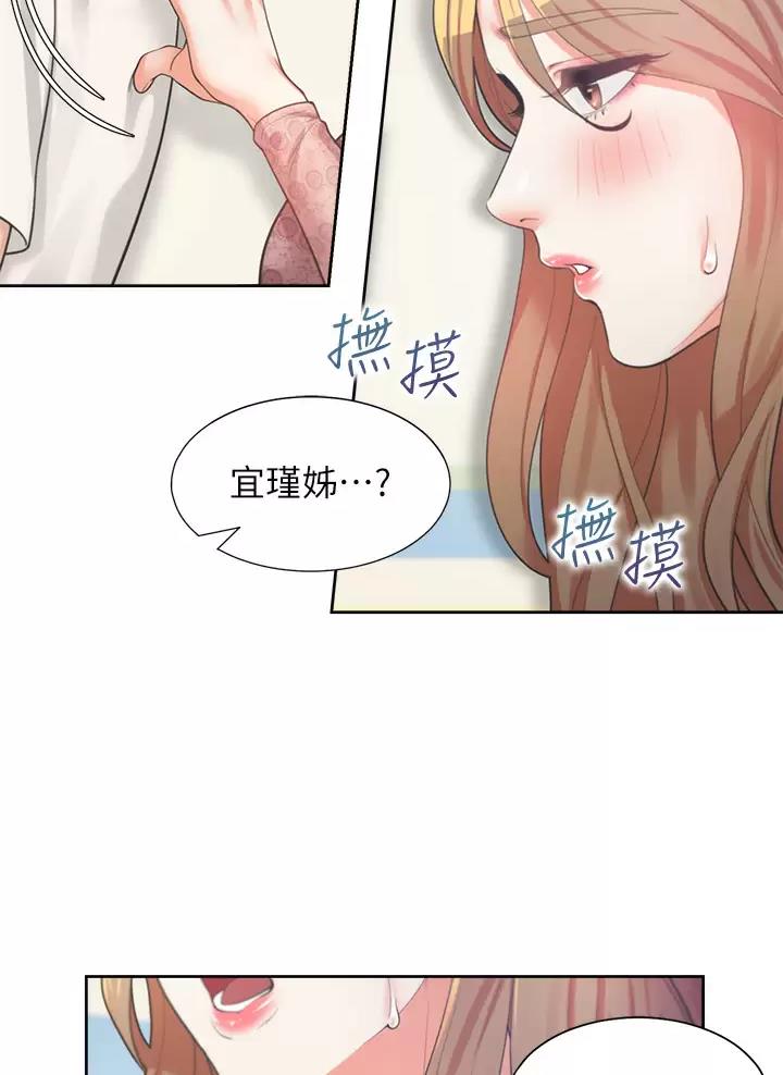 合租上下铺漫画,第9话1图