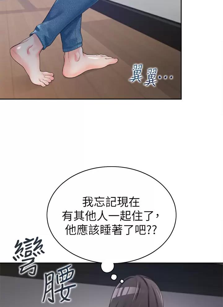 合租上下铺漫画,第5话4图