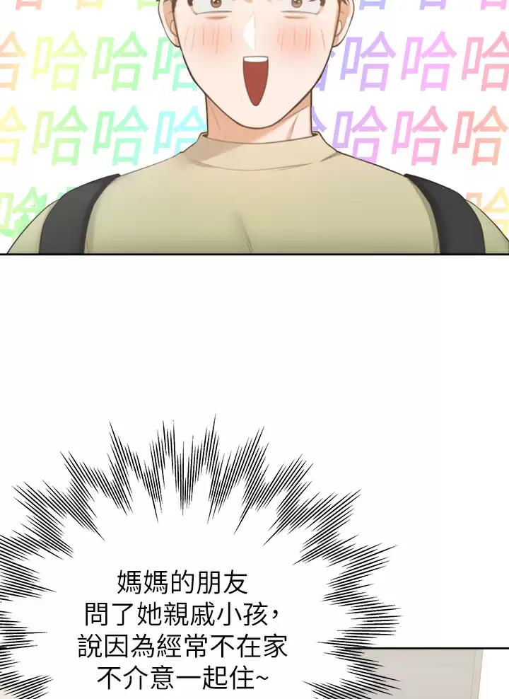 合租上下铺免费免费漫画,第3话2图