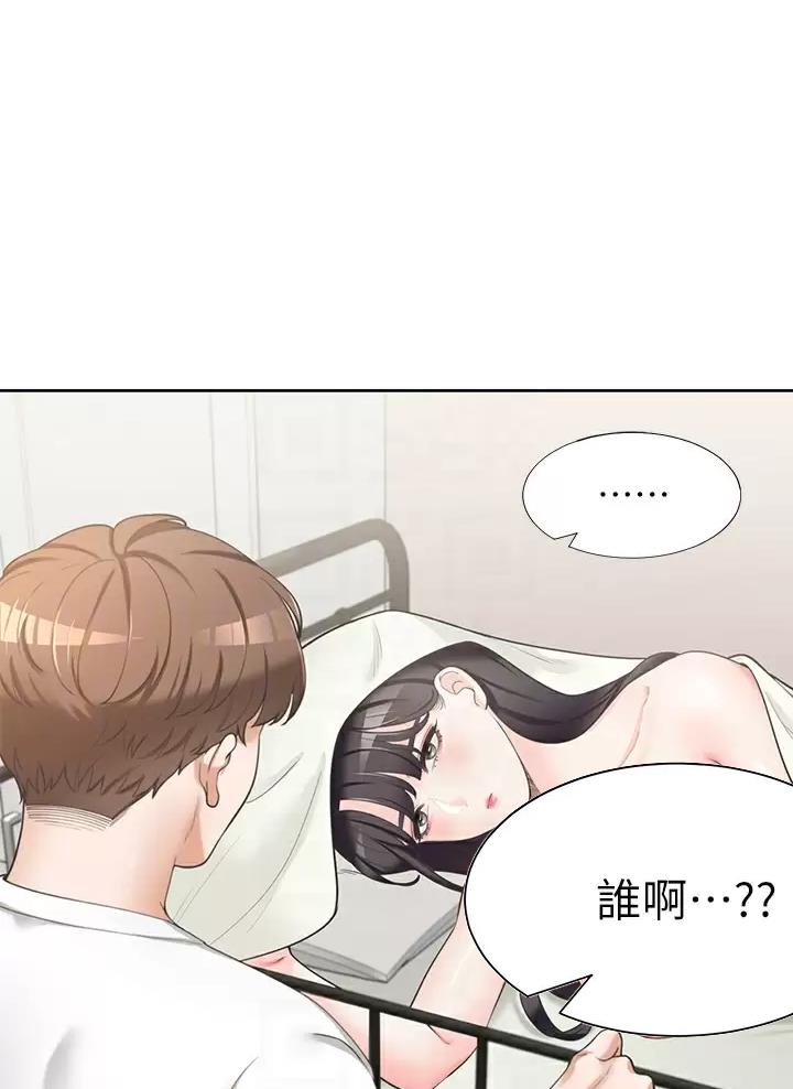 合租房男女混租漫画,第4话1图