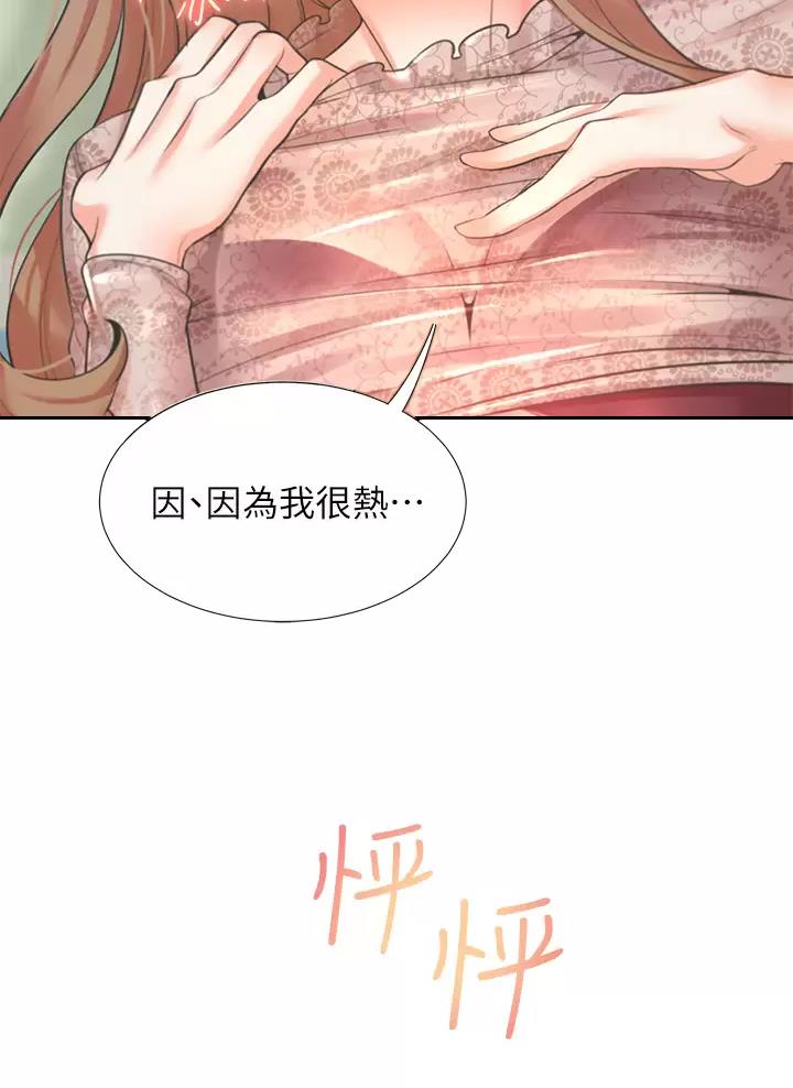 合租上下铺漫画,第9话4图