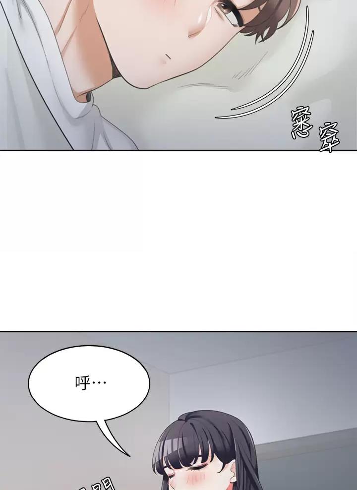 合租上下铺漫画,第5话1图