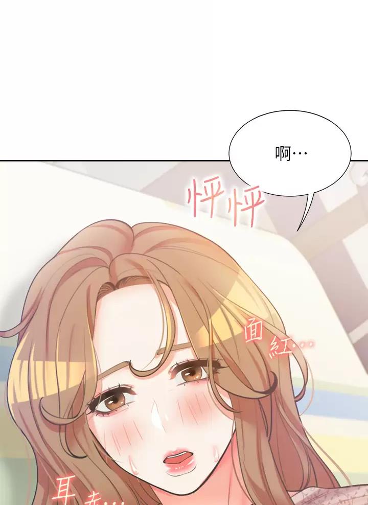 合租上下铺漫画,第9话3图