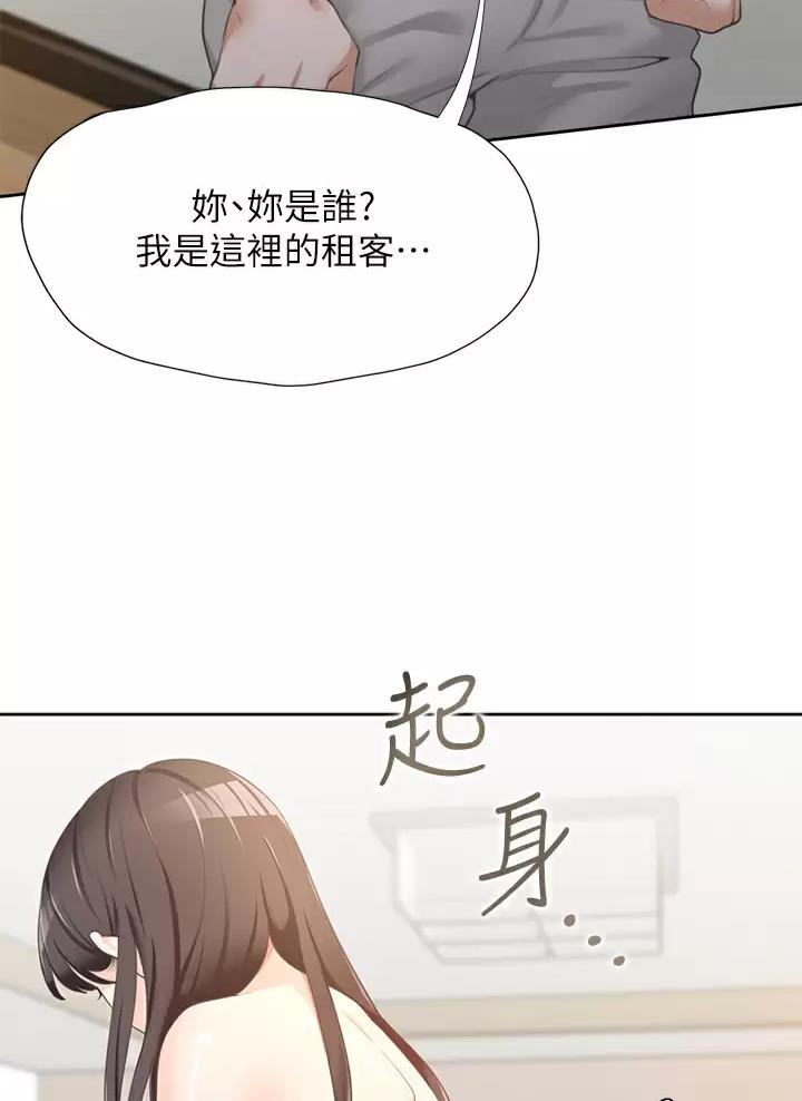 合租上下铺在哪看漫画,第4话5图