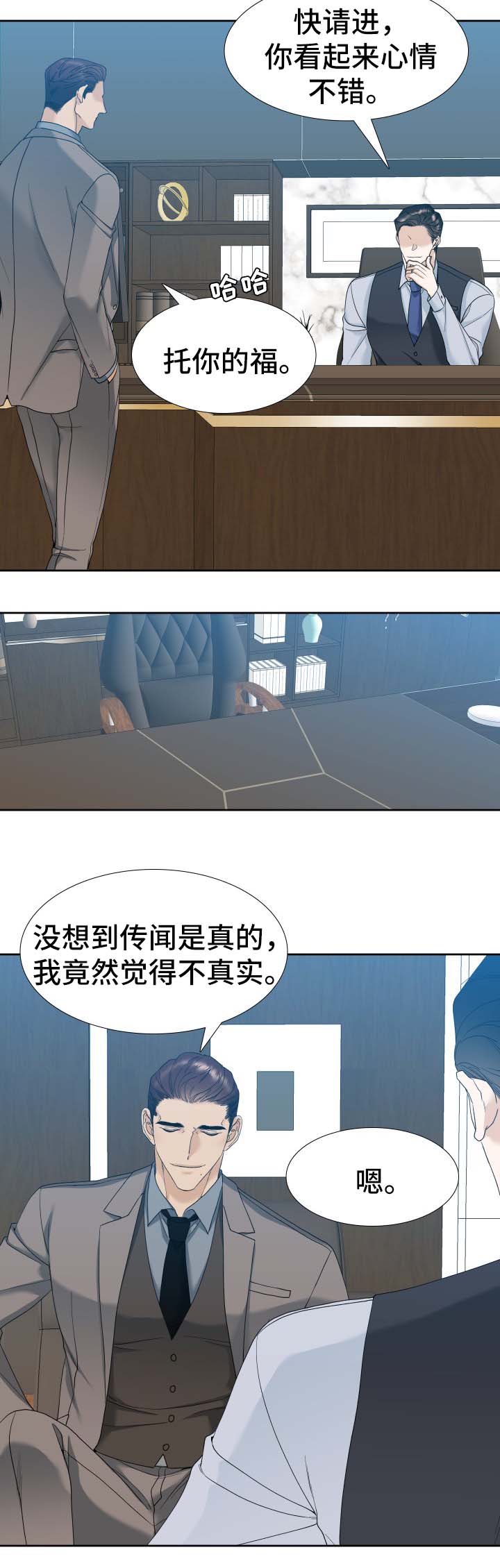 狂热漫画,第10章：配合我2图