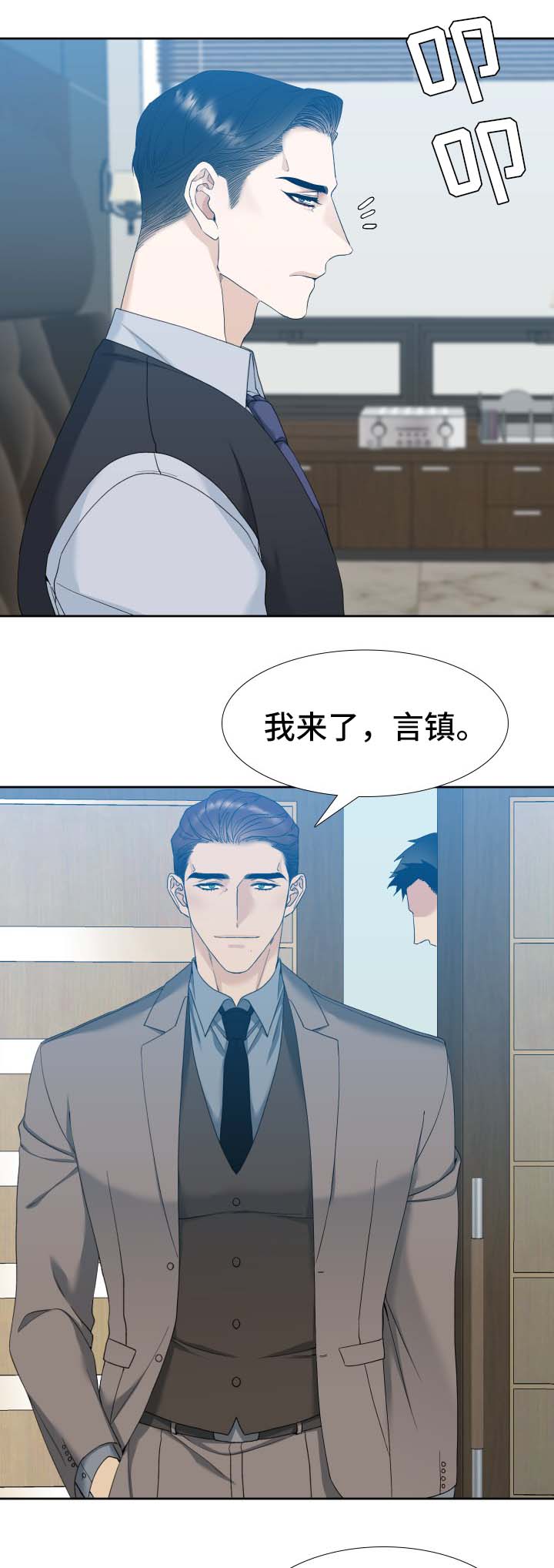 狂热漫画,第10章：配合我1图