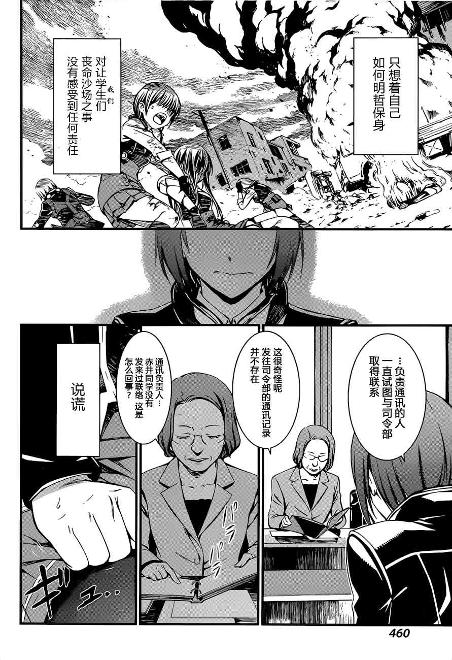 愿君多珍重的经典语录漫画,第8话1图