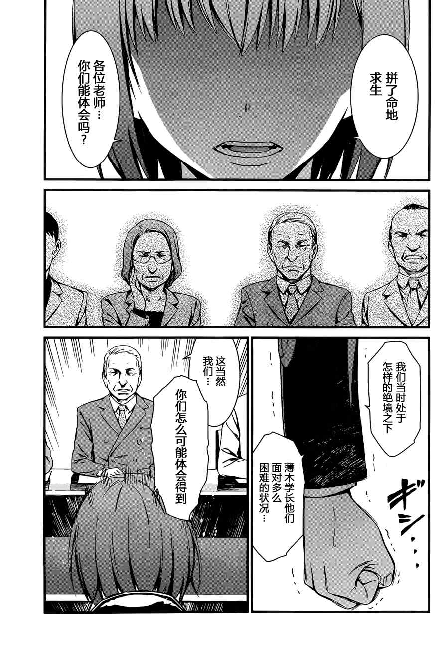 愿君多珍重的经典语录漫画,第8话4图