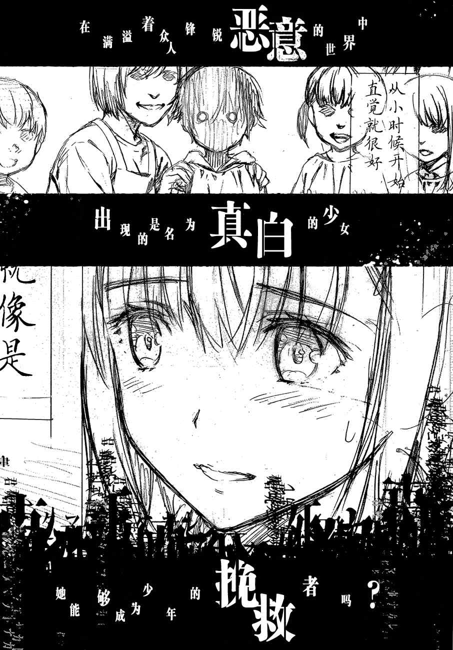 愿君多珍重漫画,第8话2图