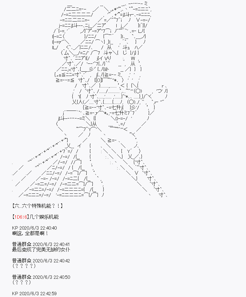 我是圣人（正义94），请给我钱（贪财104）漫画,队长设定4图