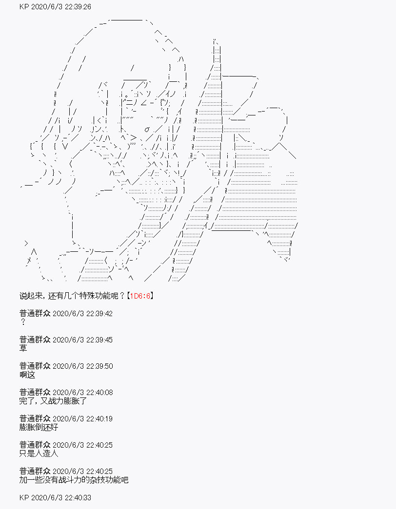 我是圣人（正义94），请给我钱（贪财104）漫画,队长设定3图