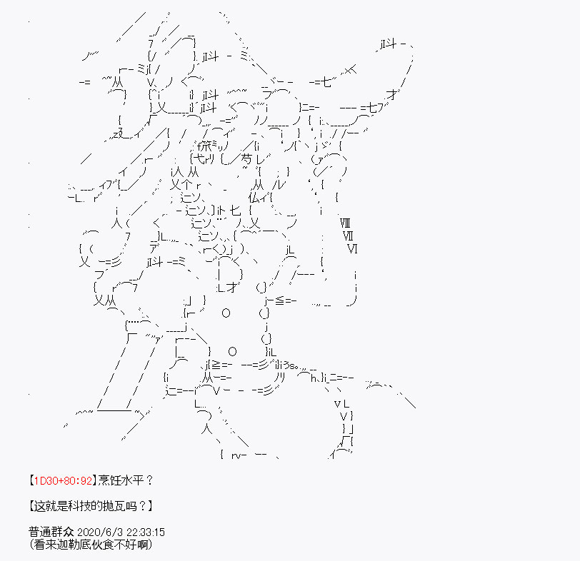 我是圣人（正义94），请给我钱（贪财104）漫画,队长设定2图