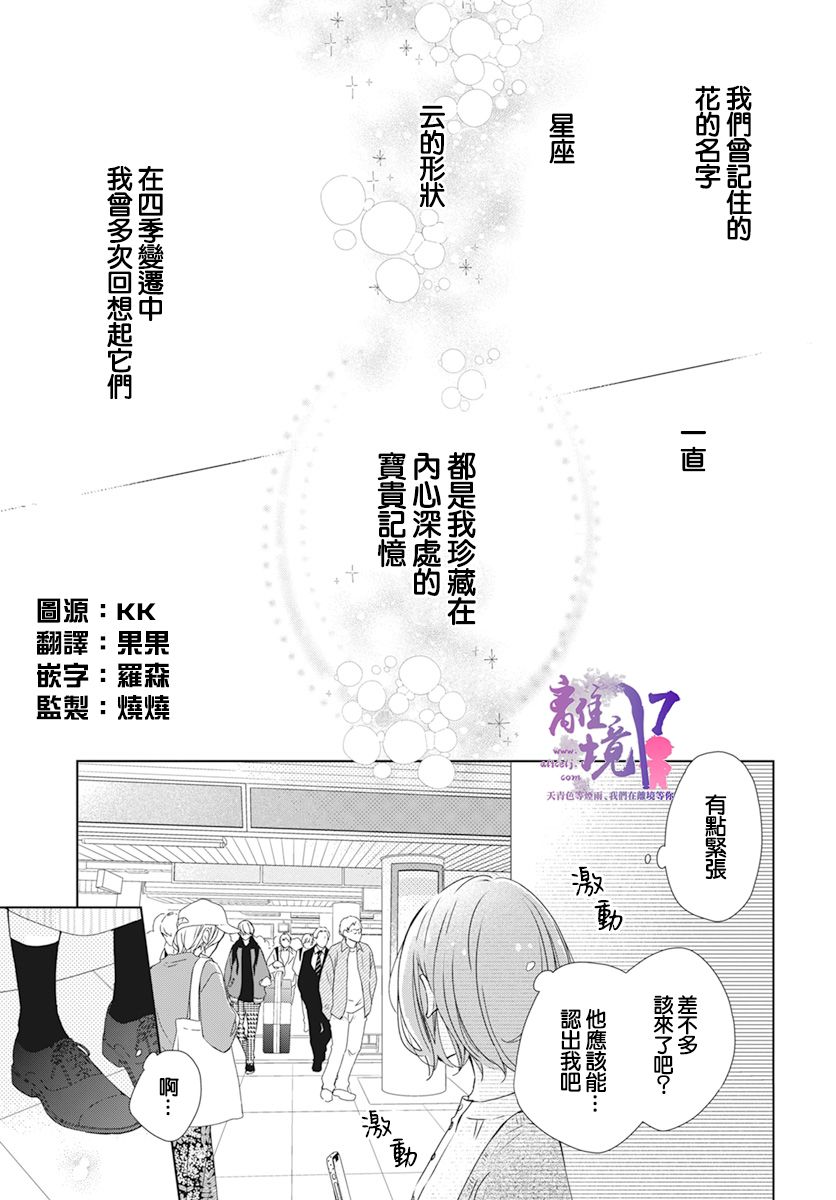 即使如此、弟弟也渴望恋爱漫画,第1话2图