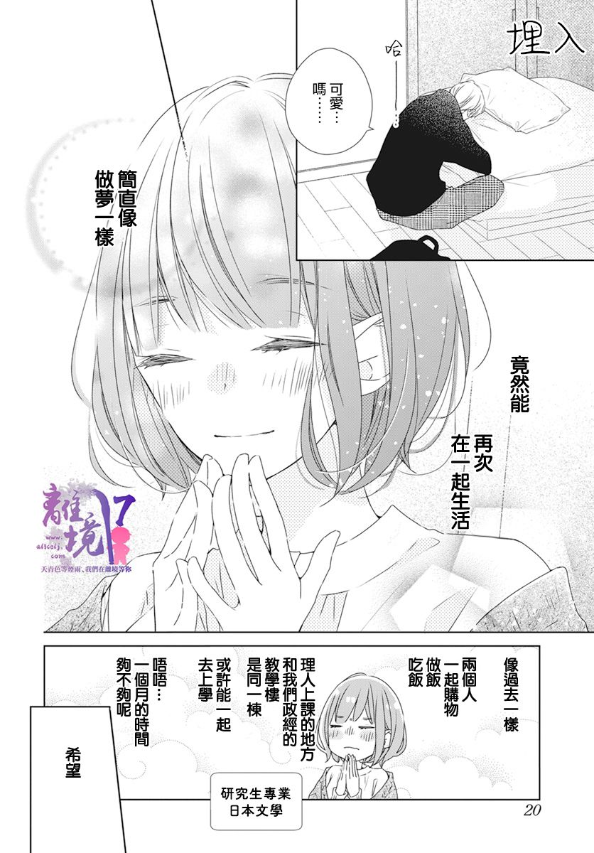 即使如此、弟弟也渴望恋爱漫画,第1话1图