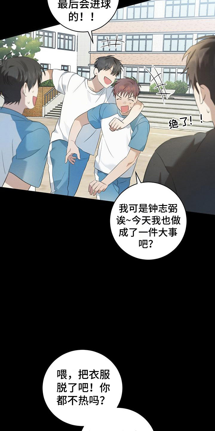 酸甜恋爱动漫漫画,第9话4图