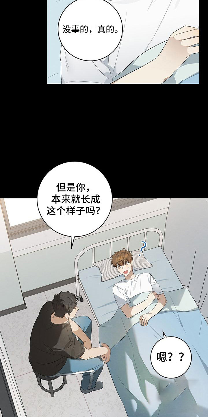 酸甜恋爱动漫漫画,第9话4图