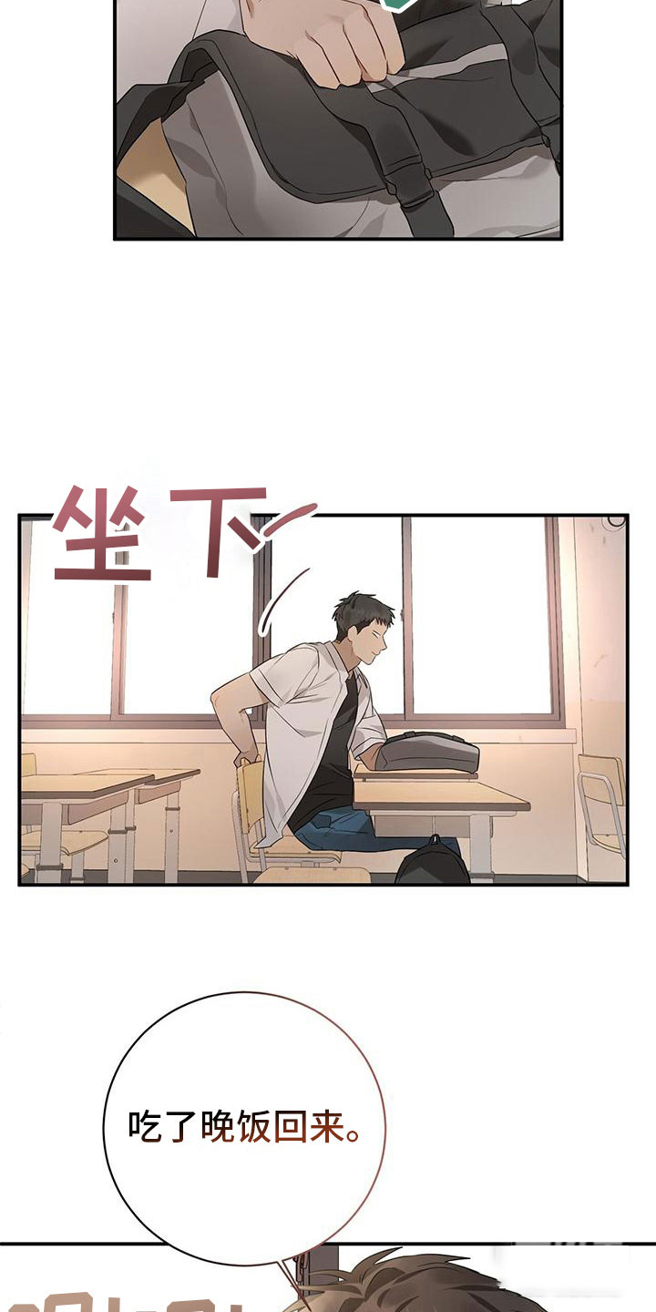 酸甜恋爱故事漫画,第6话1图