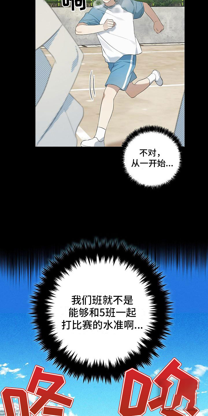 酸甜恋爱动漫漫画,第9话5图