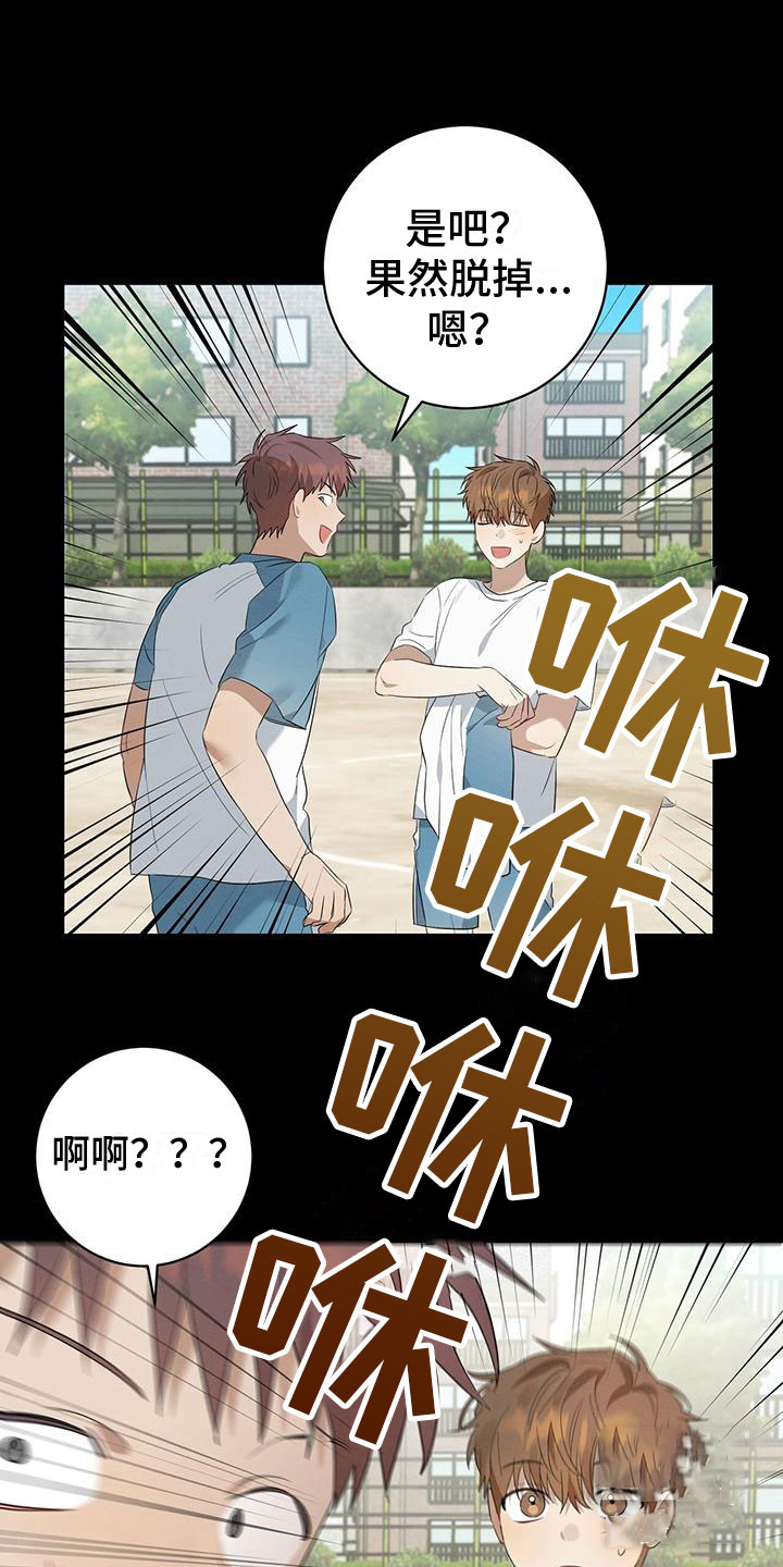 酸甜恋爱动漫漫画,第9话4图