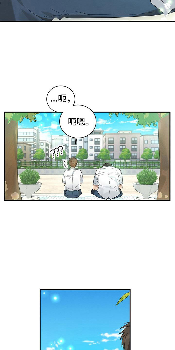 酸甜恋爱故事漫画,第6话3图