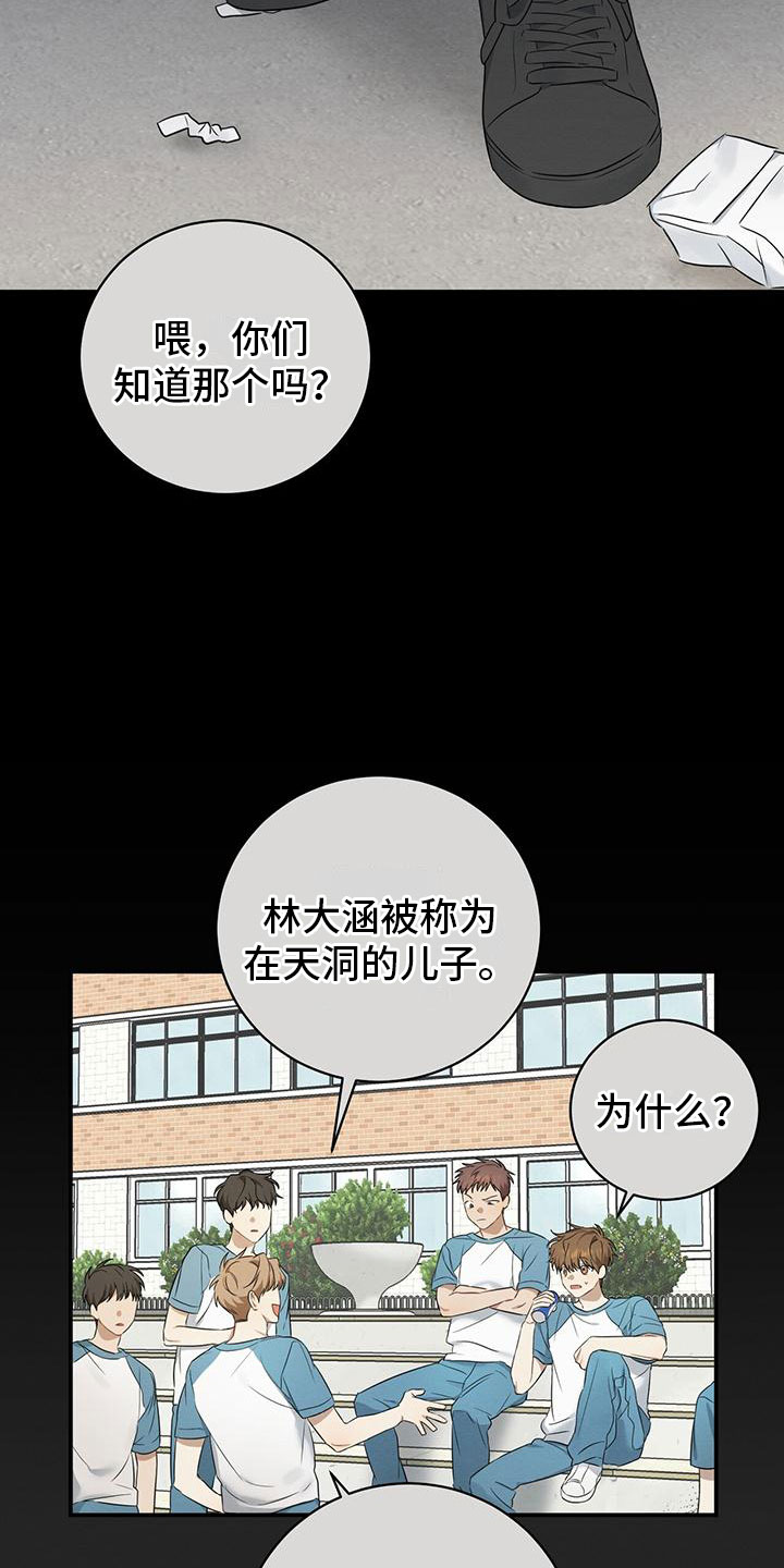 酸甜恋爱漫画解说漫画,第1话1图