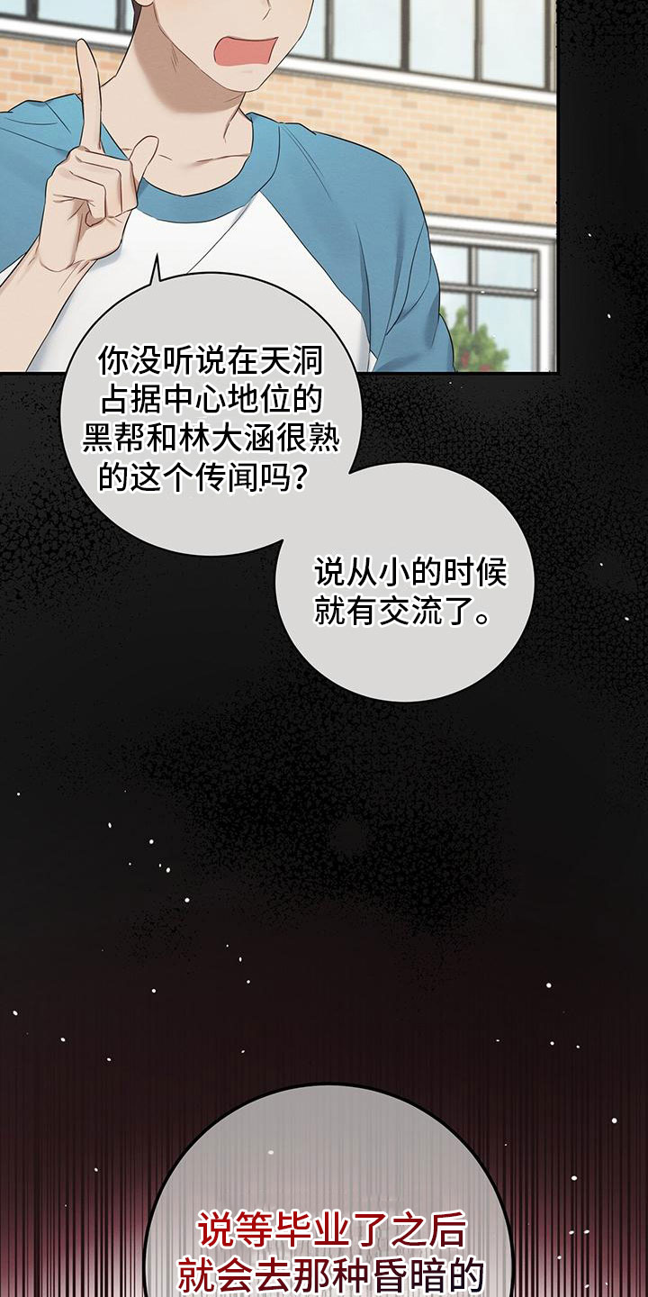 酸甜恋爱漫画解说漫画,第1话5图