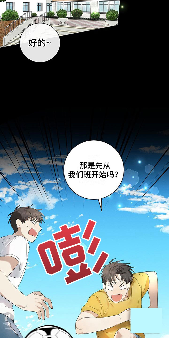 酸甜恋爱动漫漫画,第9话3图