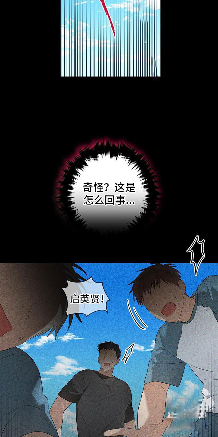 酸甜恋爱动漫漫画,第9话1图