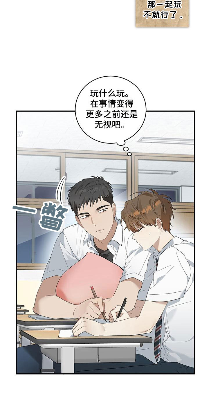 酸辣粉家常做法漫画,第7话2图