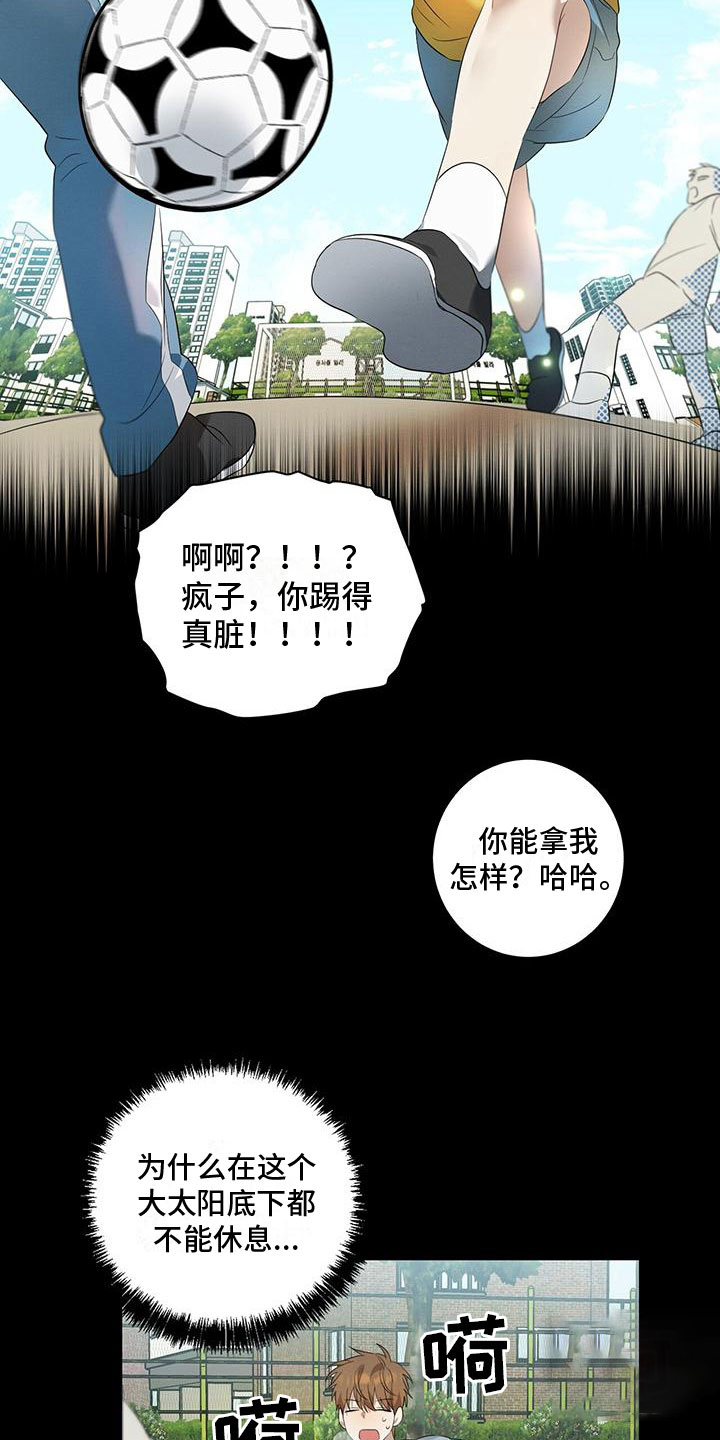 酸甜恋爱动漫漫画,第9话4图