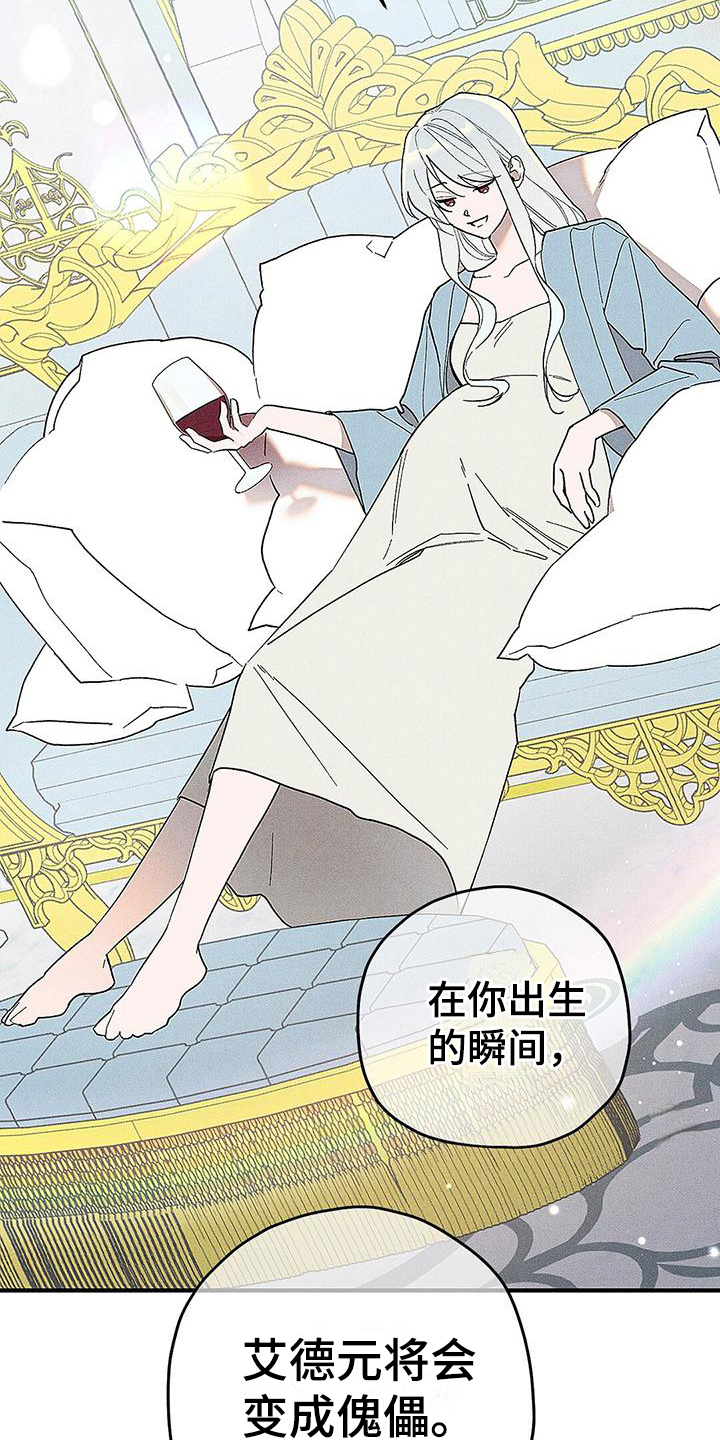 皇室权谋漫画又叫什么漫画,第5话1图