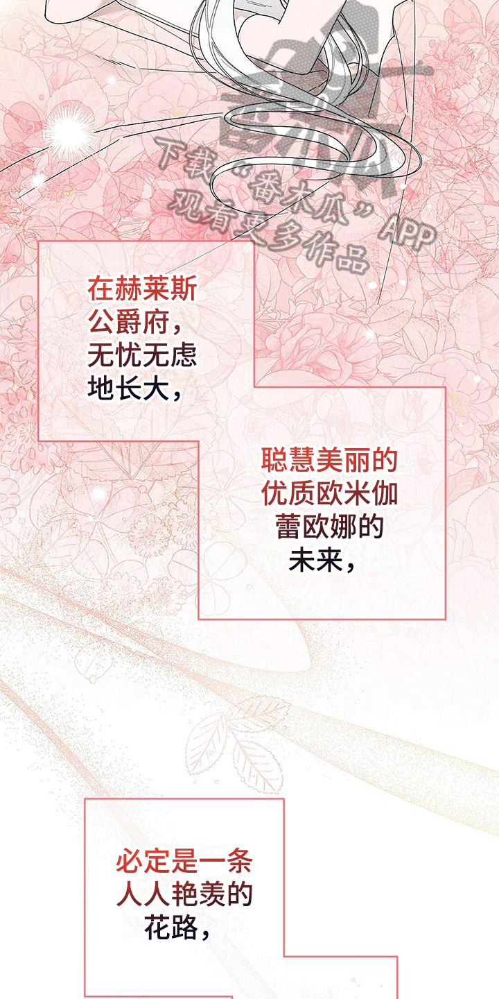 皇室权谋漫画又叫什么漫画,第4话2图