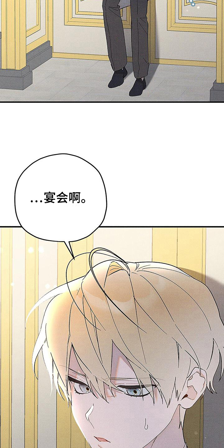 皇室权谋的电影漫画,第7话5图