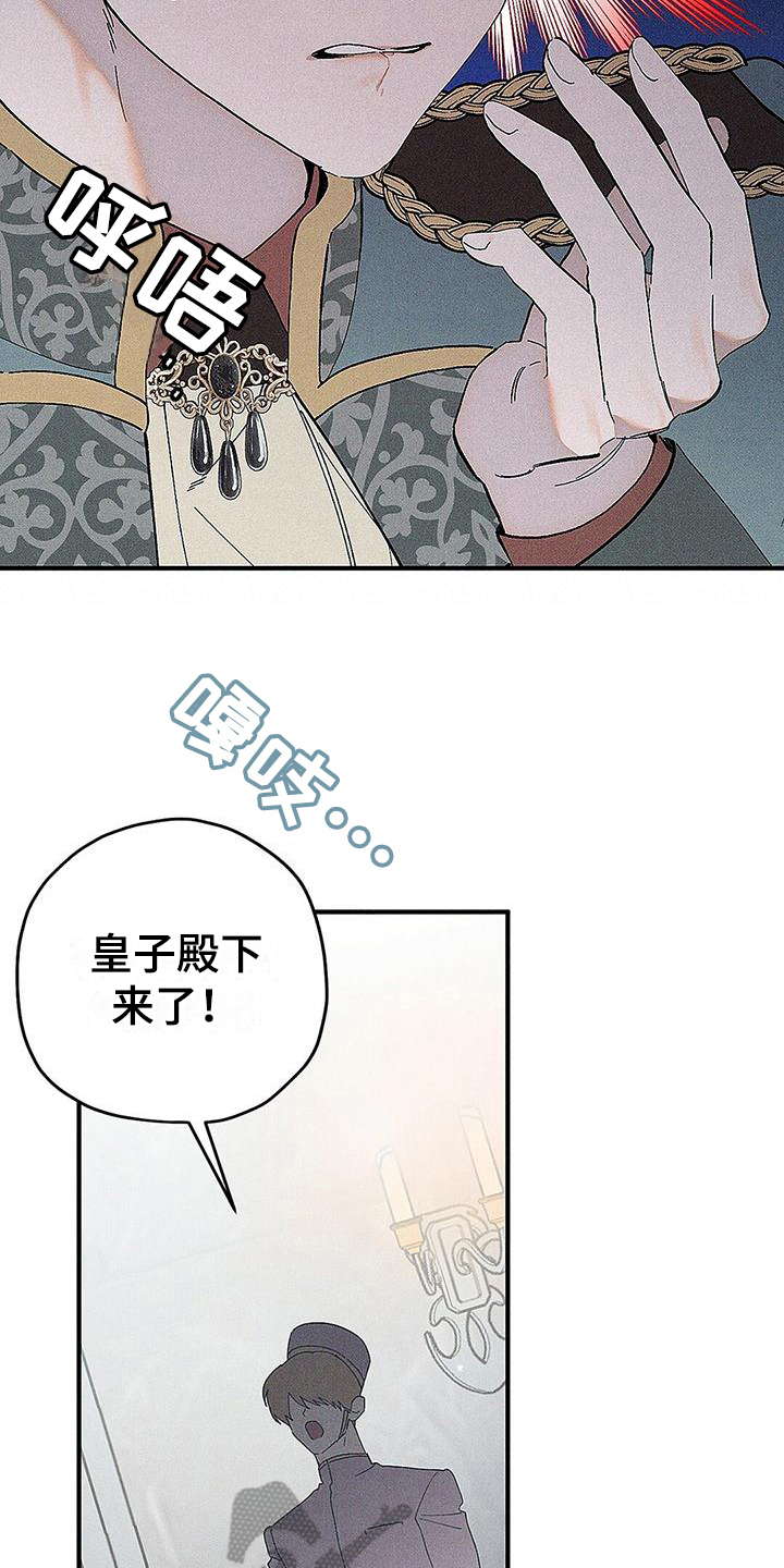 皇室权谋的电影漫画,第7话4图