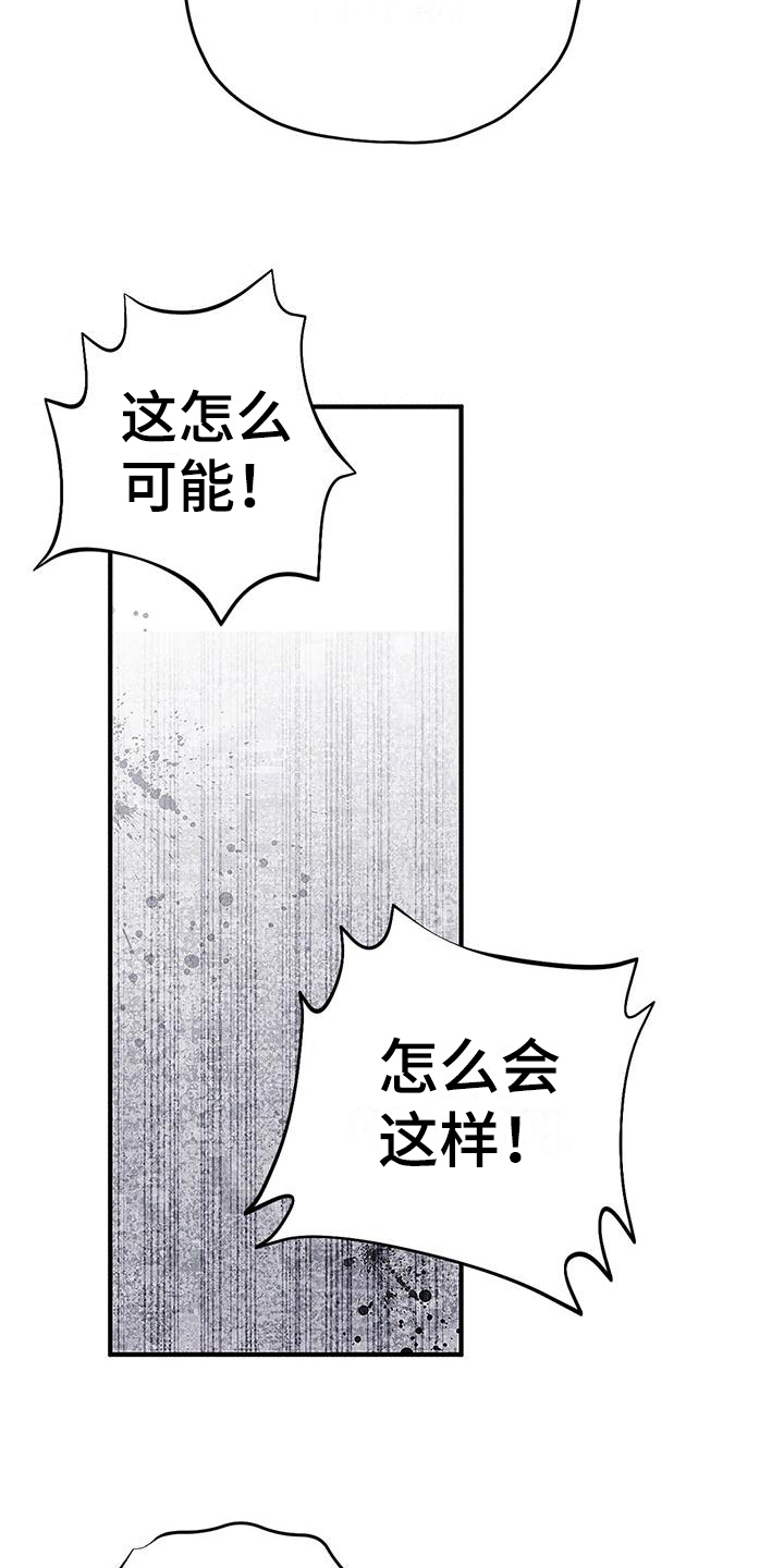 皇室权谋漫画又叫什么漫画,第5话2图