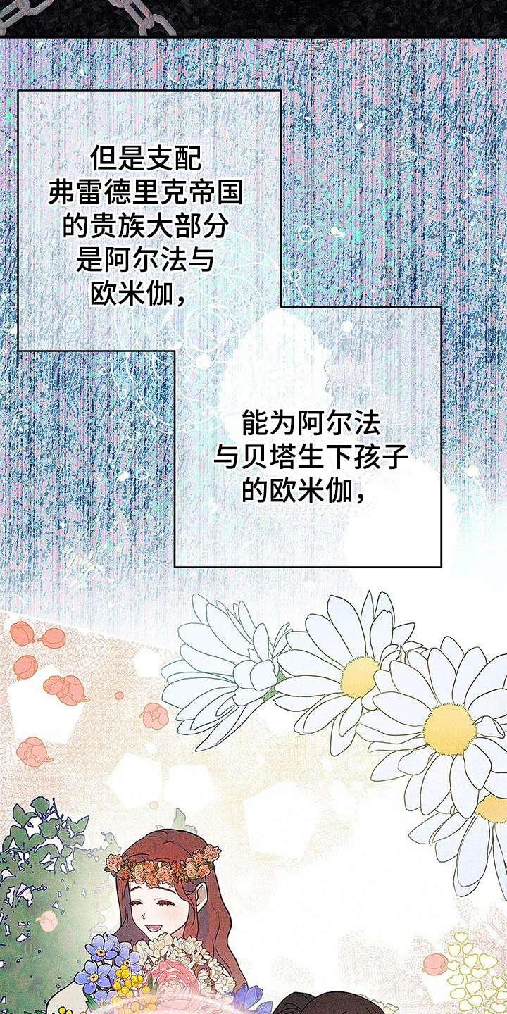 皇室权谋漫画又叫什么漫画,第4话4图