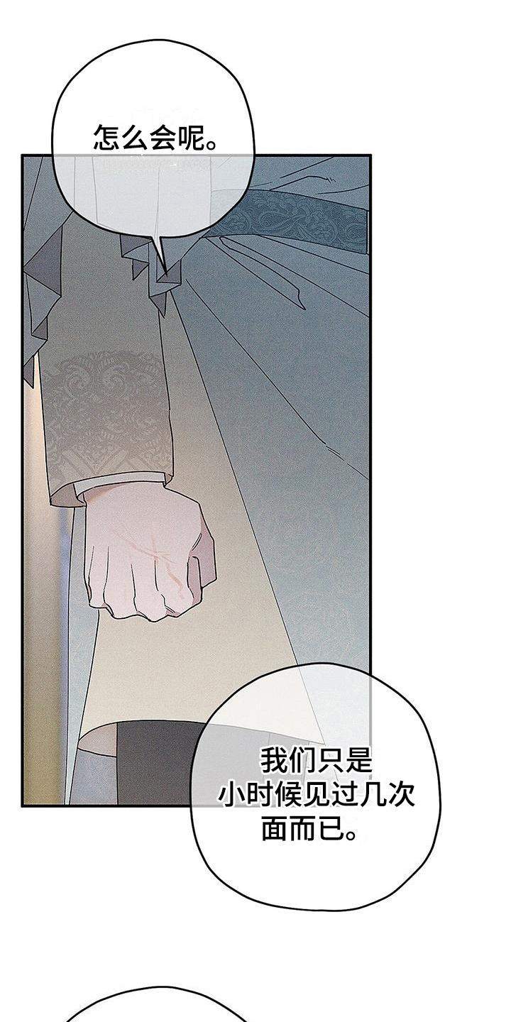 皇室权谋有小说原型吗漫画,第6话3图