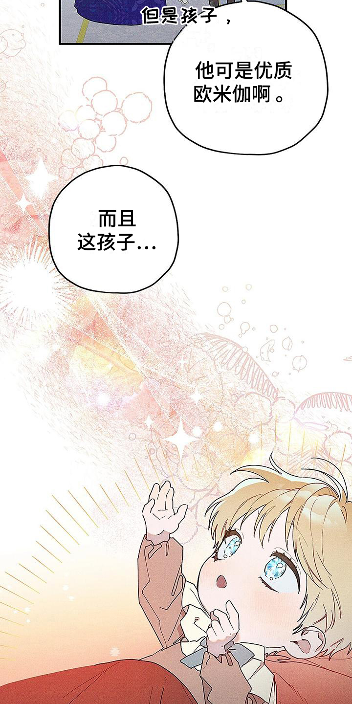 皇室权谋有小说原型吗漫画,第6话2图