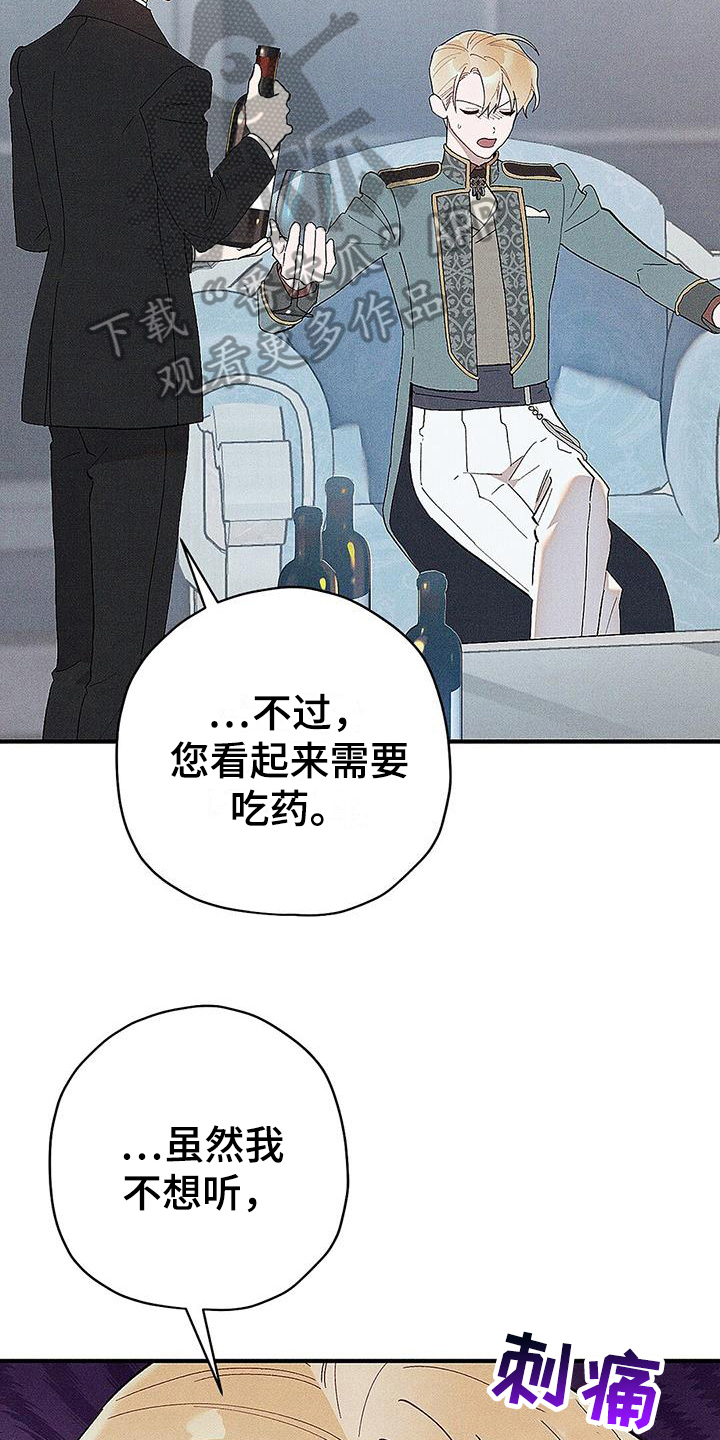 皇室权谋的电影漫画,第9话2图