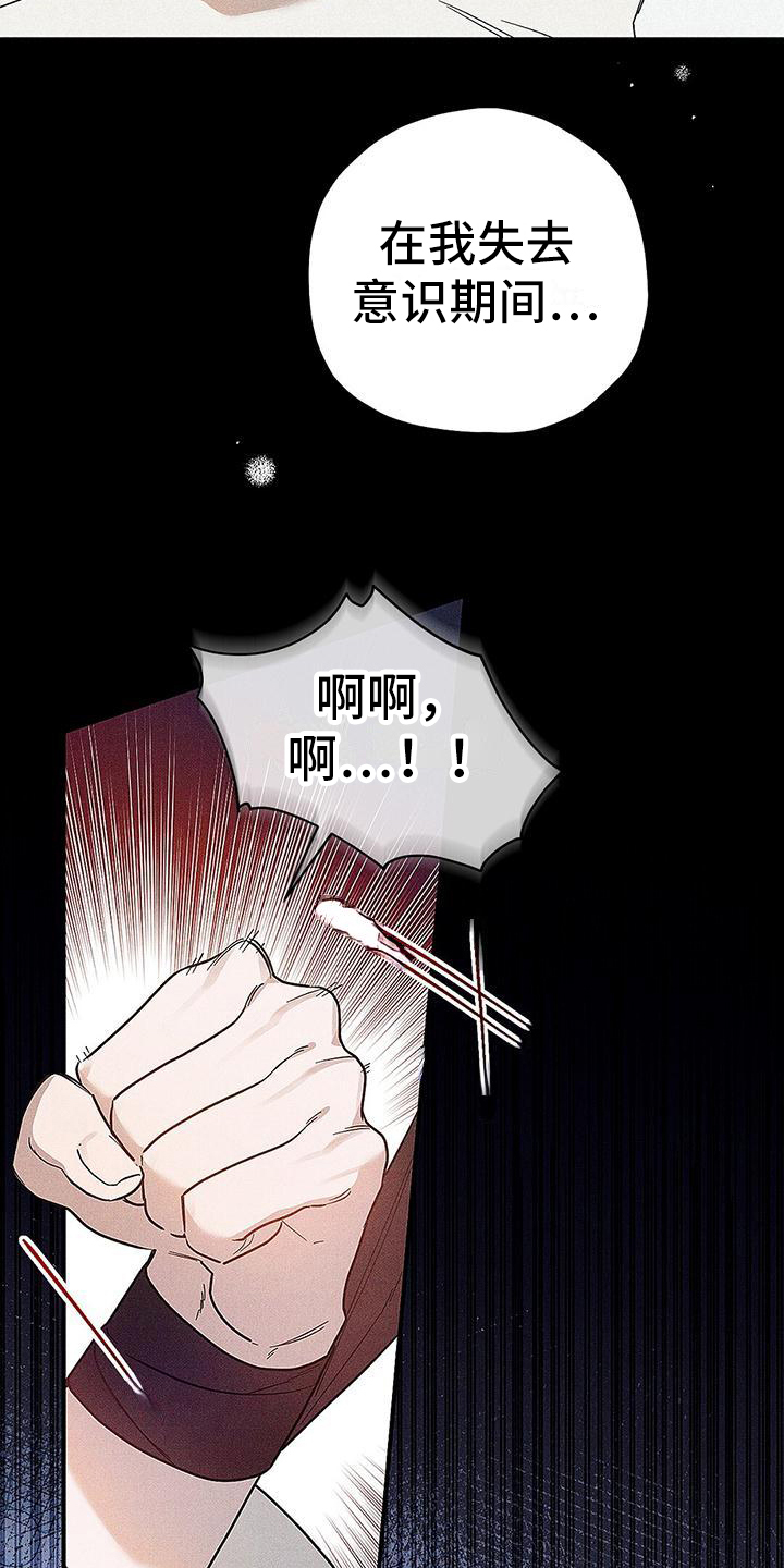 皇室职位表(要介绍)漫画,第1话3图